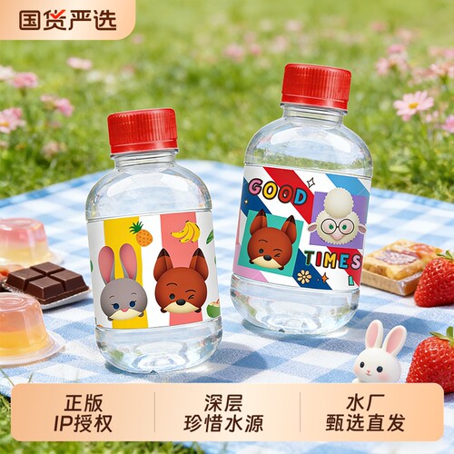 半灵泉迪士尼正版IP授权天然矿泉水260ml小瓶儿童冲奶便携饮用水