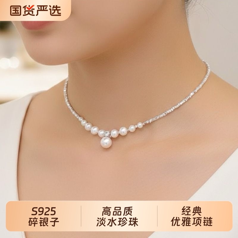 诸暨淡水珍珠吊坠通体s925银碎银项链法式轻奢锁骨链小众百搭颈链