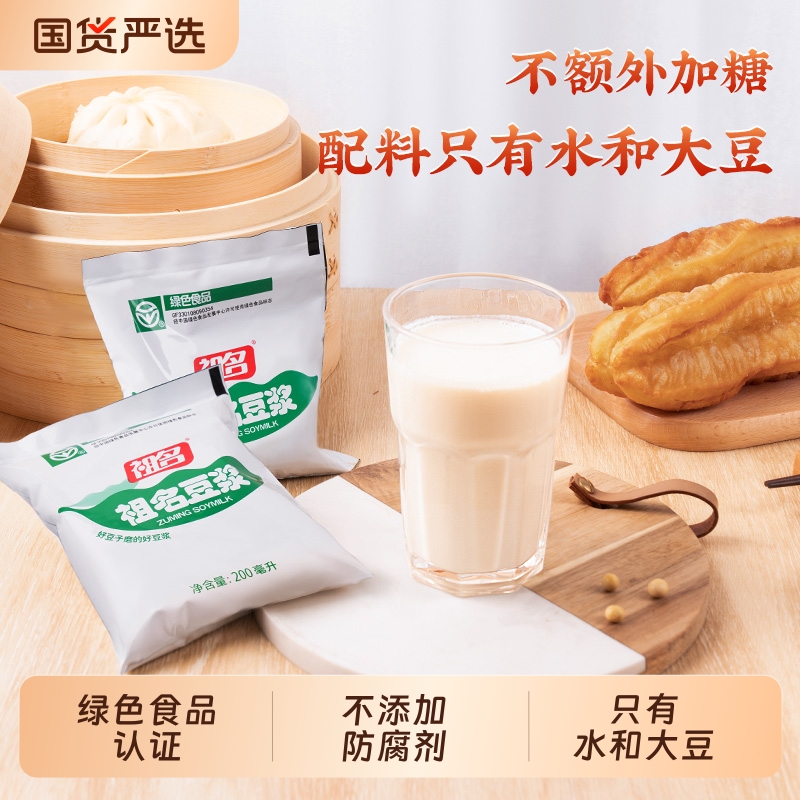 祖名纯豆浆200ml*10袋营养早餐奶原味豆奶便携即饮袋装不添加糖