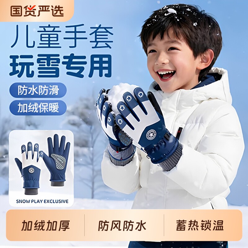 滑雪手套儿童玩雪防水冬季防滑保暖加绒学生骑行分指防寒防风骑车