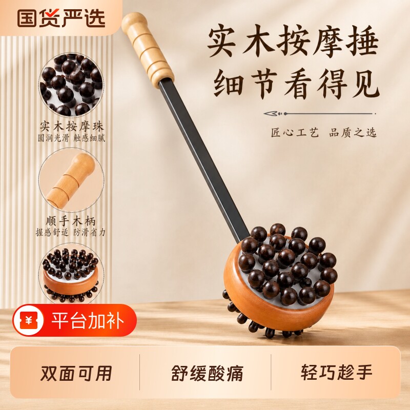 按摩锤敲打经络锤子捶背神器肩颈拍打器手持式捶按摩棒颈肩穴位