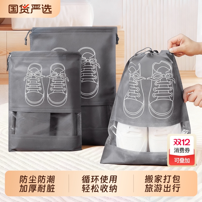 加厚防尘鞋子收纳袋防潮耐脏