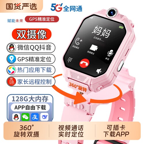 儿童电话手表官方正品适用华为手机Z10多功能智能5G全网通可插卡防水定位小学高中生青少年男女孩专用微信