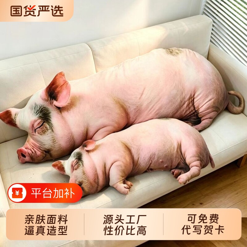 创意3D仿真动物毛绒玩具可爱搞怪小猪公仔布娃娃玩偶儿童陪伴安抚