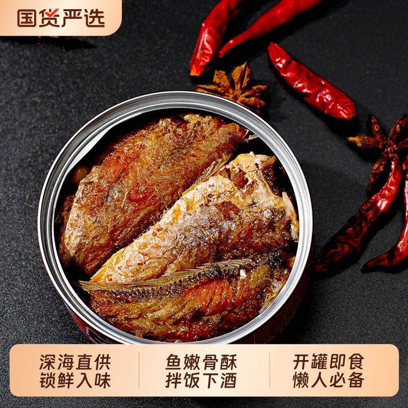 林家铺子黄花鱼罐头下饭菜罐头鱼食品五香带鱼即食正品拌饭香辣