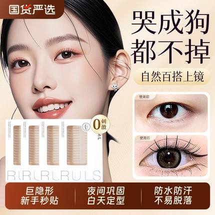 夜用睡眠记忆定双眼皮贴神器3M蕾丝超隐形自然无痕肿眼泡美目专用