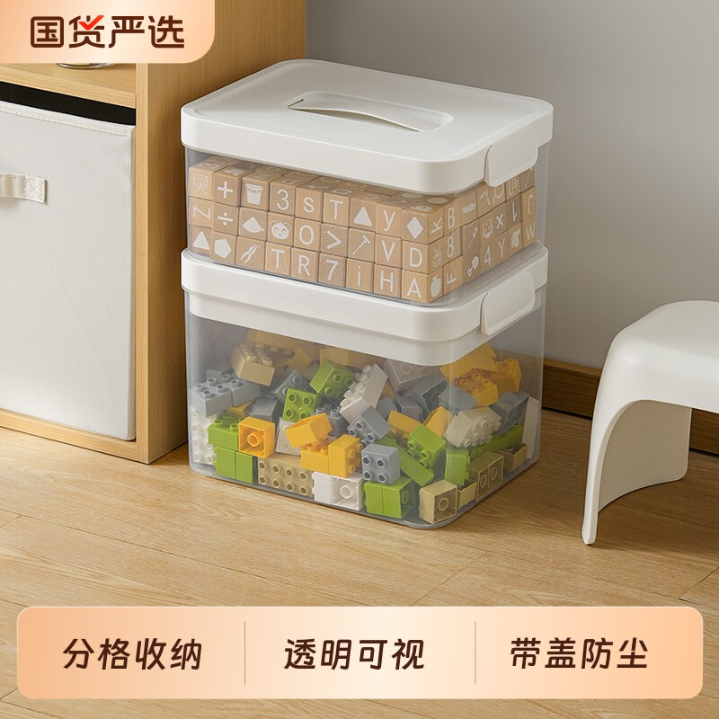 儿童玩具收纳箱透明磁力片积木分格整理箱带盖可叠加好分类储物箱图片
