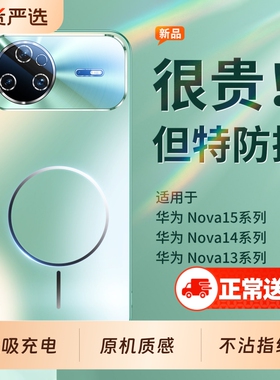 适用华为nova15手机壳新款nova14pro磨砂玻璃全包防摔nova13超薄磁吸保护套nova12高级感男女15ultra情侣外壳