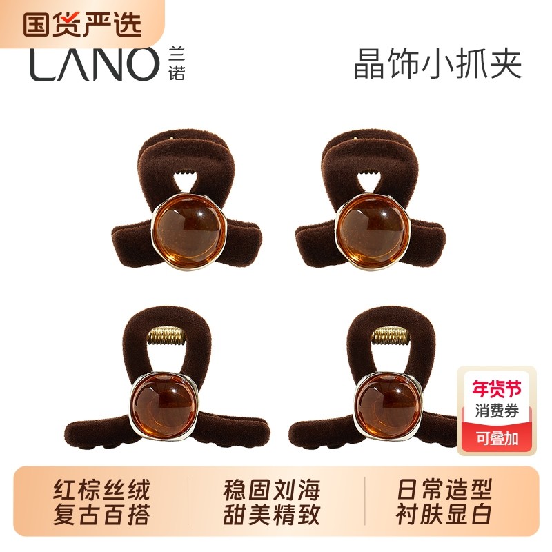 兰诺丝绒抓夹女高级感2026新款小号发量少半扎发公主头对夹鲨鱼夹,饰品/流行首饰/时尚饰品新,发饰,淘宝优惠券,粉丝福利购,淘宝优惠卷