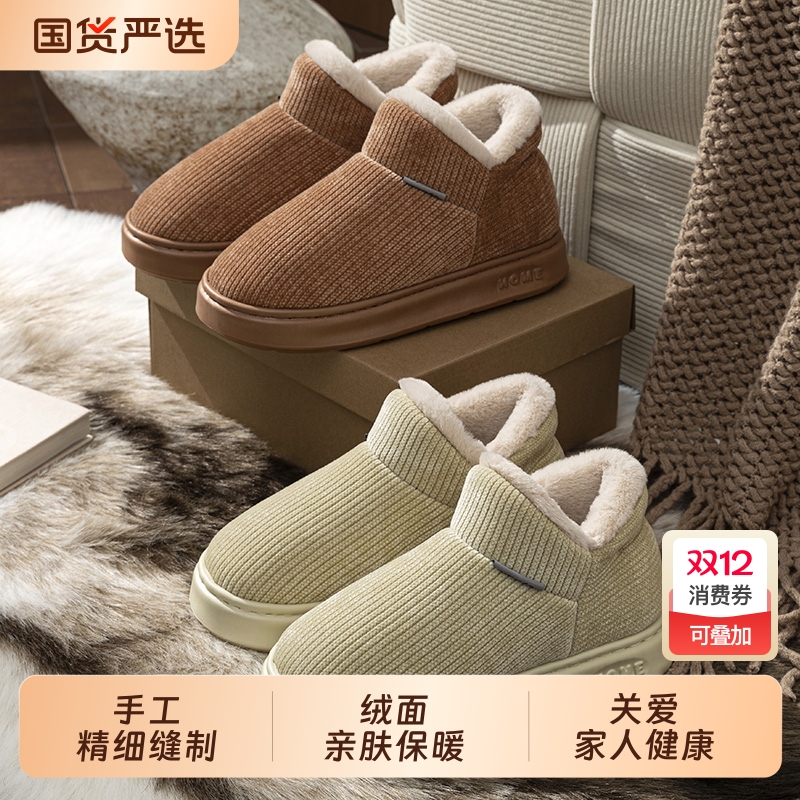 洋山公羊新款保暖家居雪地靴