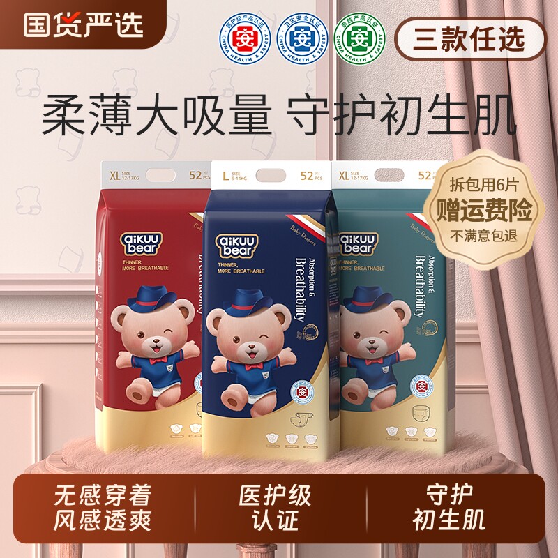 名典泰迪拉拉裤尿不湿婴儿纸尿裤透气男女宝宝专用官方旗舰店超薄
