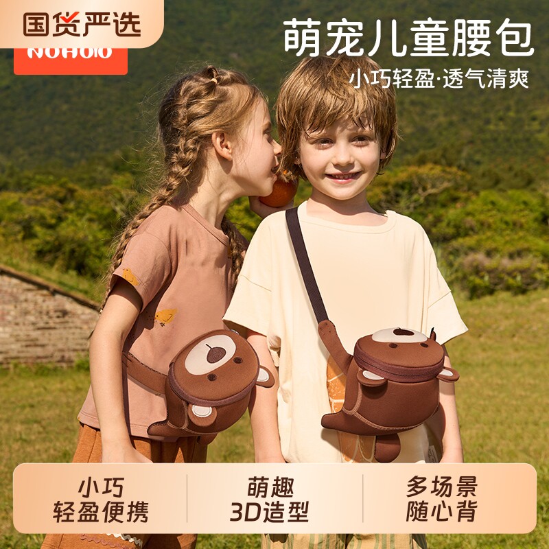 诺狐儿童斜挎包女童可爱腰包男孩外出旅游小背包幼儿园宝宝小挎包