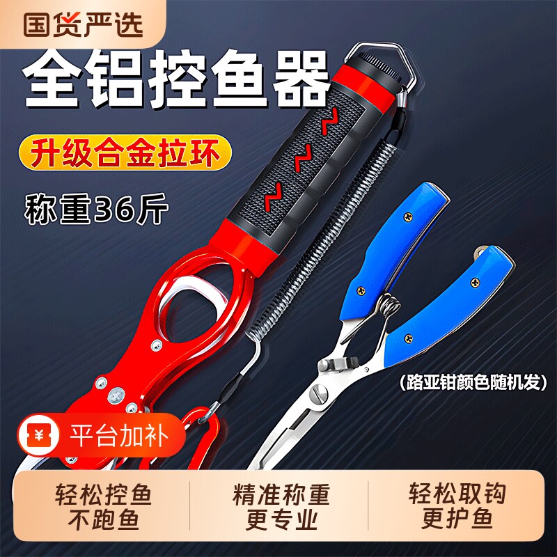 控鱼器路亚钳一体路亚装备大物夹鱼控鱼钳抓鱼钳鱼夹子套装多功能
