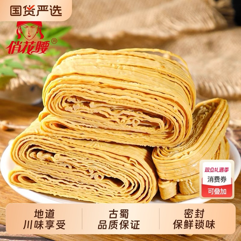 石屏干丝云丝豆腐丝干货油豆皮豆腐皮云南腐竹火锅食材凉拌黄豆