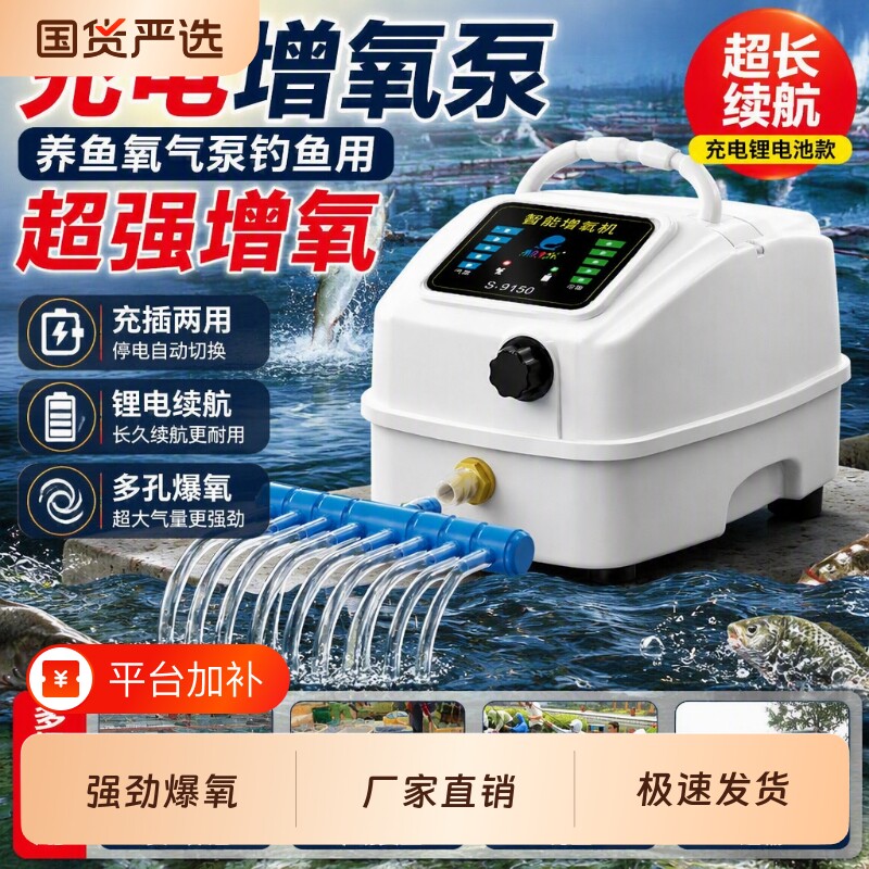 柏卡乐交直流增氧机养鱼氧气泵钓鱼用充电大功率增氧泵充氧机卖鱼