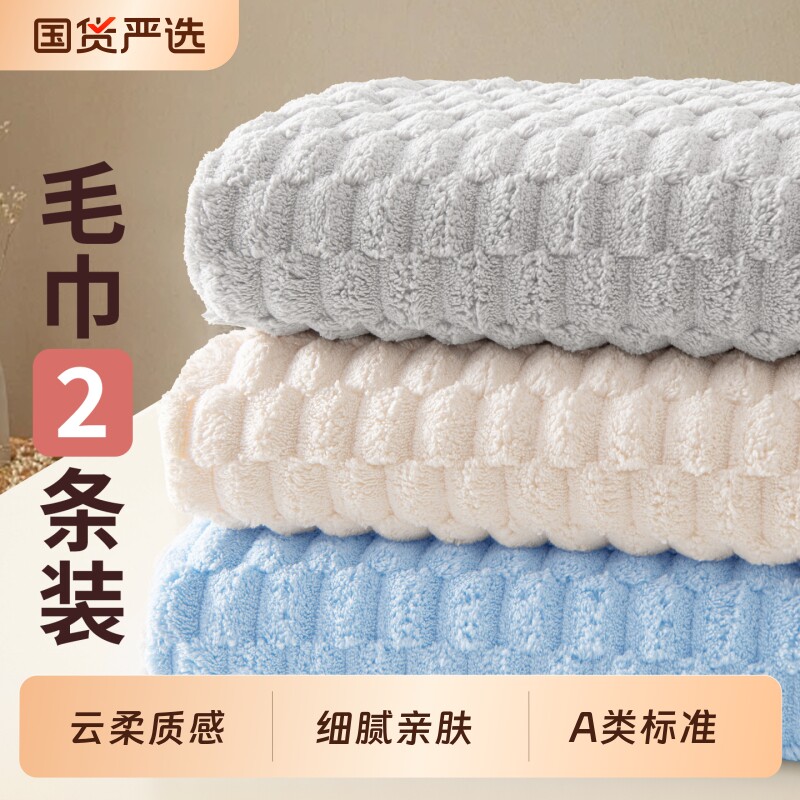 云朵格洗脸毛巾2025加厚柔软男女家用速干洗澡面巾不掉毛吸水干发