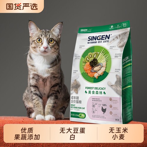 信元发育宝全价高蛋白猫粮