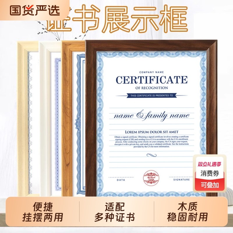 荣誉证书相框a4专利学历奖状收纳挂墙保护套证件A3营业执照画框架