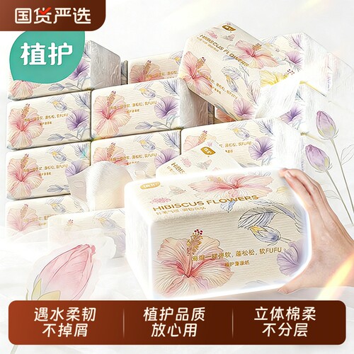植护32包整箱抽纸家用超值装