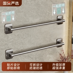 卫生间毛巾架浴室免打孔壁挂式置物架毛巾单杆厕所洗手间收纳挂架