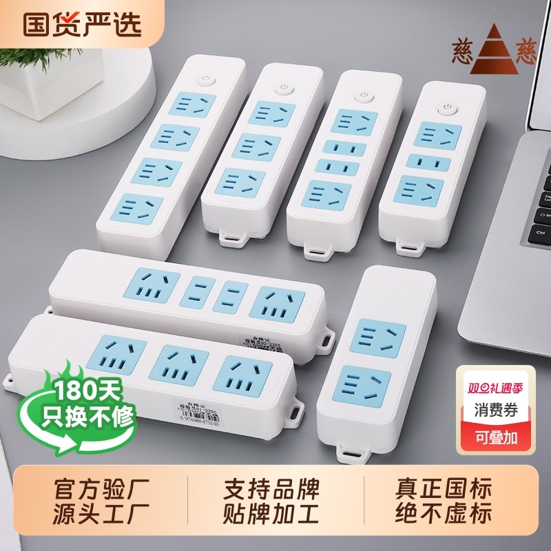 慈慈多功能不带线插座多孔拖自接线板插头转换器无线家用装修插排