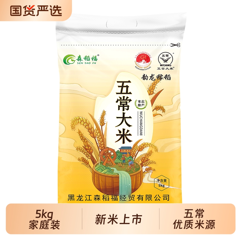 五常大米5kg优质|145人收藏