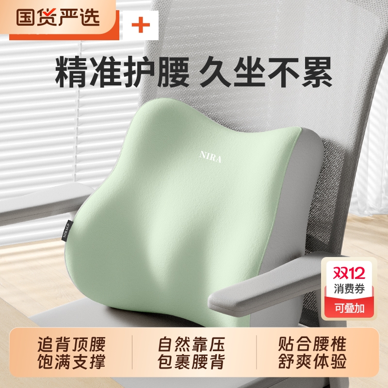 【长效护腰】办公室专用腰靠