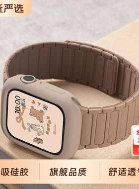 张倩仪同款适用S10苹果手表硅胶磁吸表带S11S9iwatch10applewatch9保护壳套S8腕带Ultra女款SE运动8男S7高级