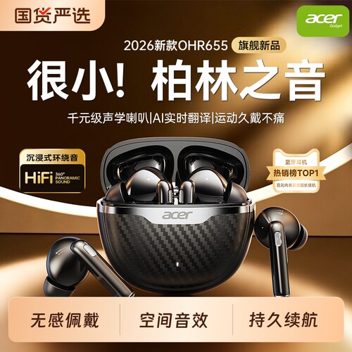 acer宏碁蓝牙耳机入耳式无线2026新款降噪高音质运动超长续航游戏