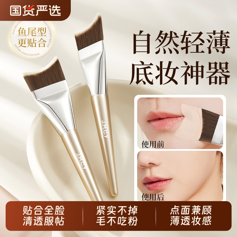 超薄鱼尾粉底刷不吃粉无刷痕