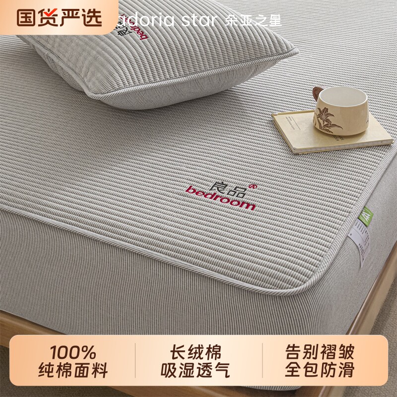 朵亚之星新疆棉花床笠纯棉席梦思床垫保护罩2026新款夹棉防尘床套