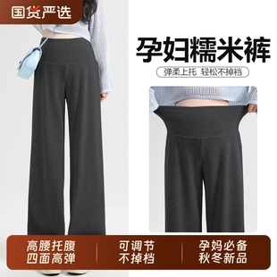 装 长打底裤 外穿孕晚期 阔腿秋冬加绒加厚保暖宽松大码 孕妇糯米裤