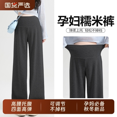 孕妇裤春秋冬外穿糯米裤