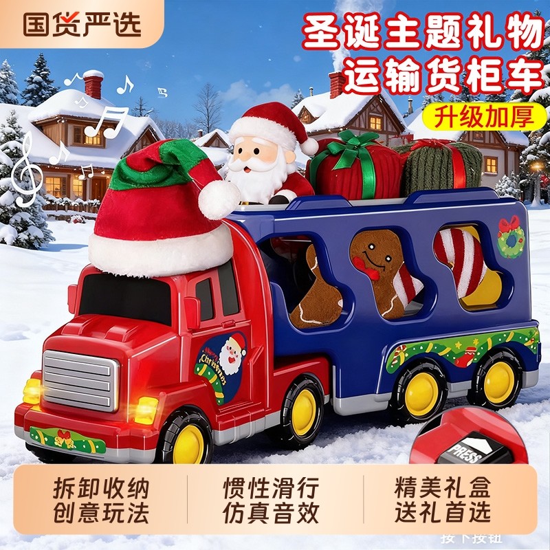 圣诞节礼物运输货柜车儿童玩具车消防警车工程仿真车模型男女孩