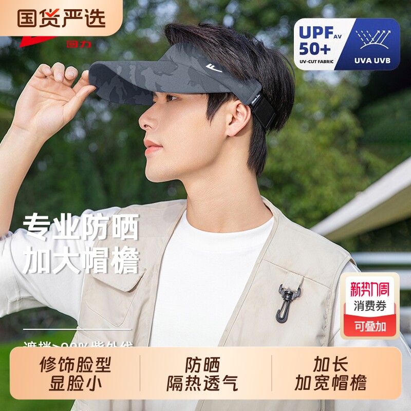 回力空顶防晒帽子男夏季遮阳2026新款透气大帽檐太阳帽女防紫外线