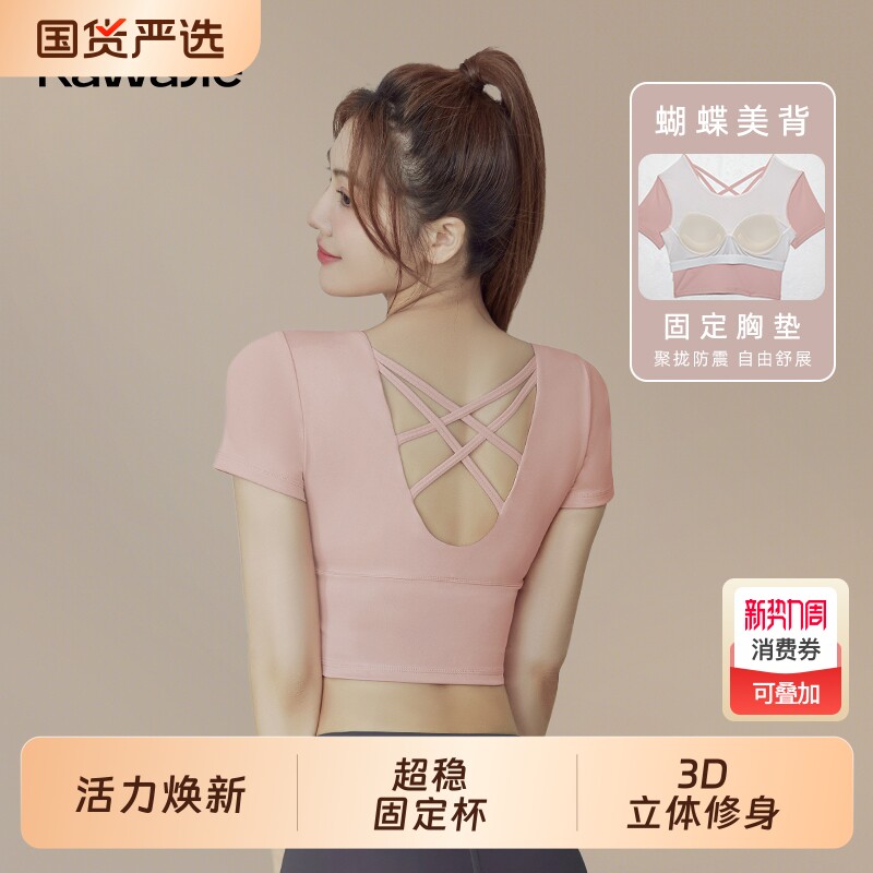 瑜伽服女2026新款带胸垫跑步短袖运动上衣普拉提训练健身美背套装