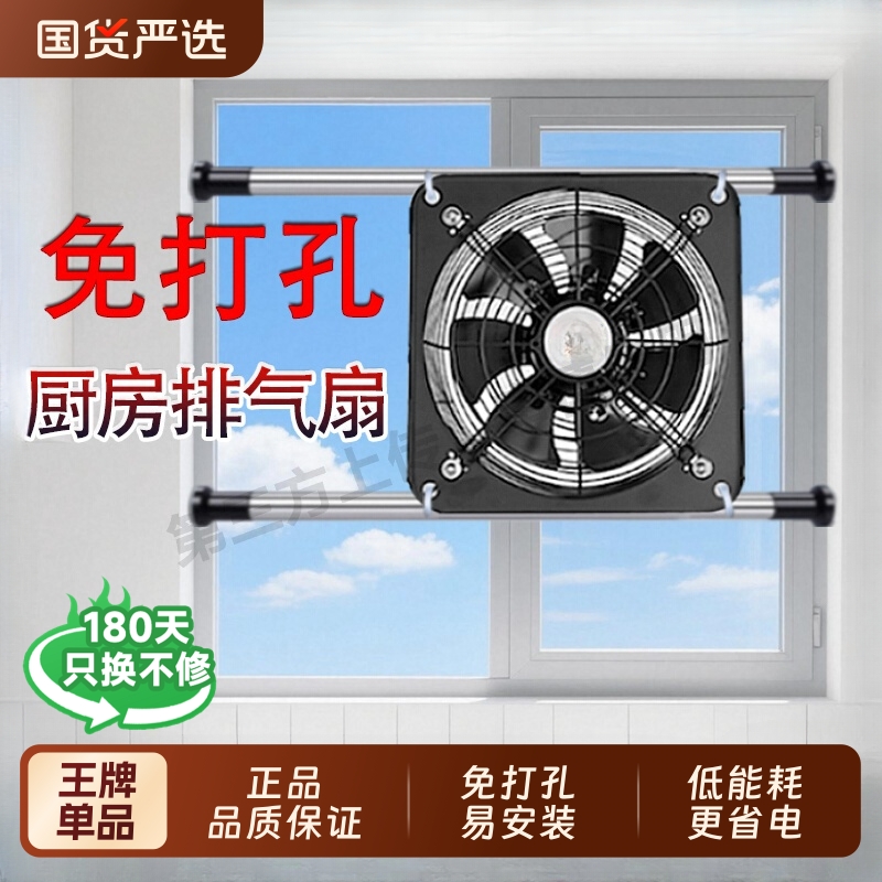 免打孔厨房换气扇旗舰款正反转