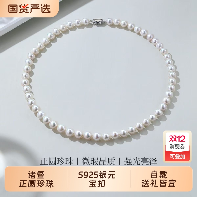 诸暨高品质珍珠项链女正圆强光妈妈链送女友婆婆长辈礼物淡水国货