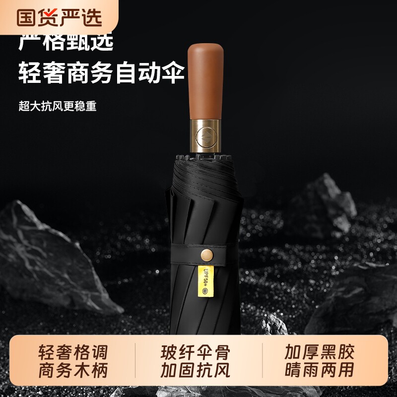 木柄超大号全自动雨伞加大加固加厚抗风结实防暴雨专用商务伞男士