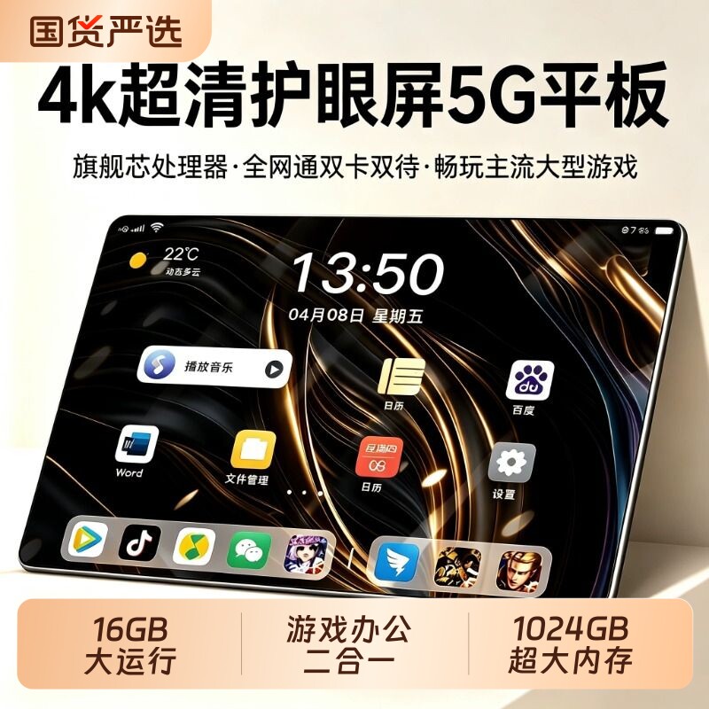 娱乐办公二合一平板电脑5G全网通图片