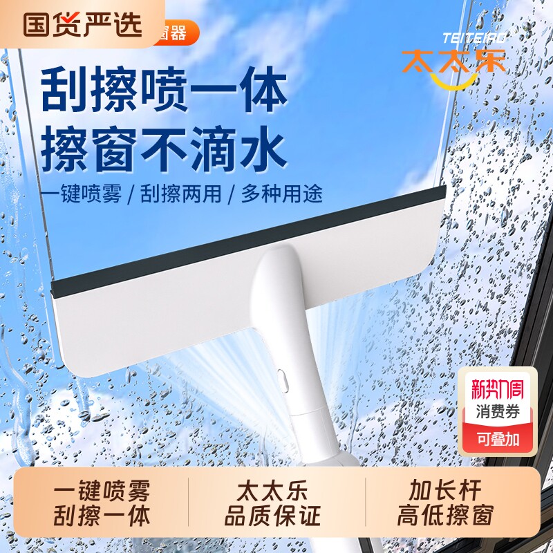 太太乐擦玻璃神器家用高层窗外专用刮水板擦窗保洁工具双面擦加长
