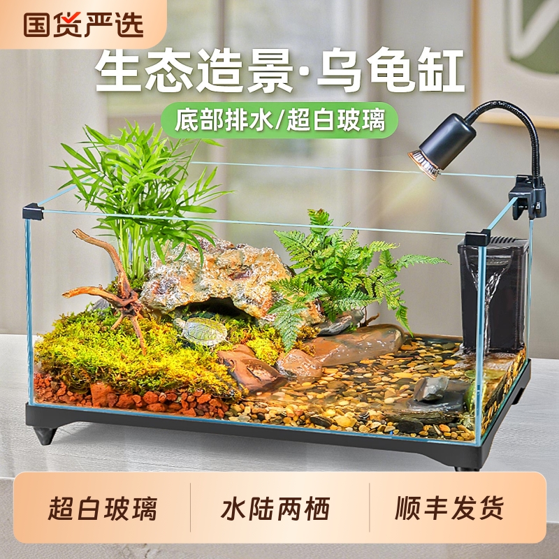 乌龟饲养缸生态造景家用玻璃缸小型别墅水陆两用养鱼缸乌龟专用缸