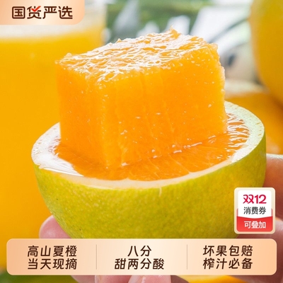 【下拉领补贴】湖北夏橙冰糖甜脐橙整箱新鲜当季水果果冻手剥孕妇