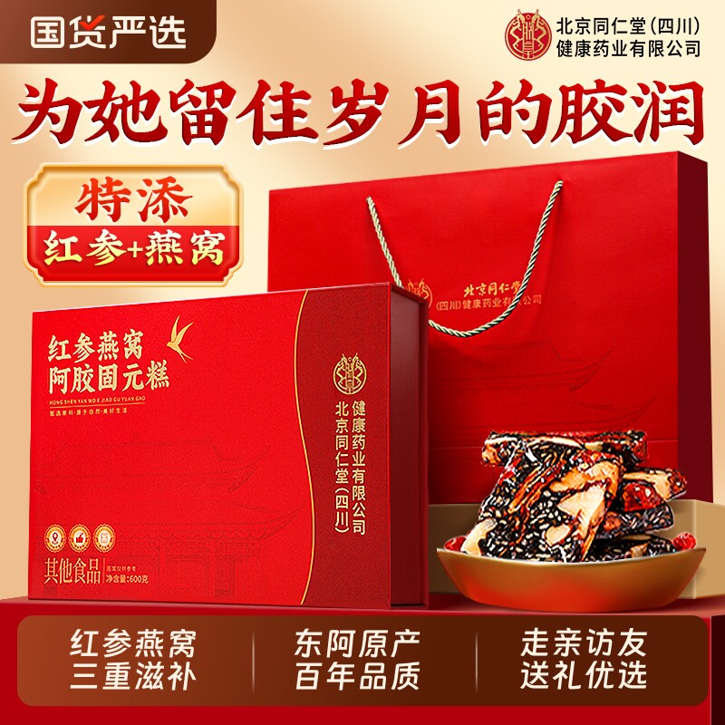 阿胶糕礼盒东阿正品官方旗舰店送妈妈送长辈补气补血手工年货礼盒