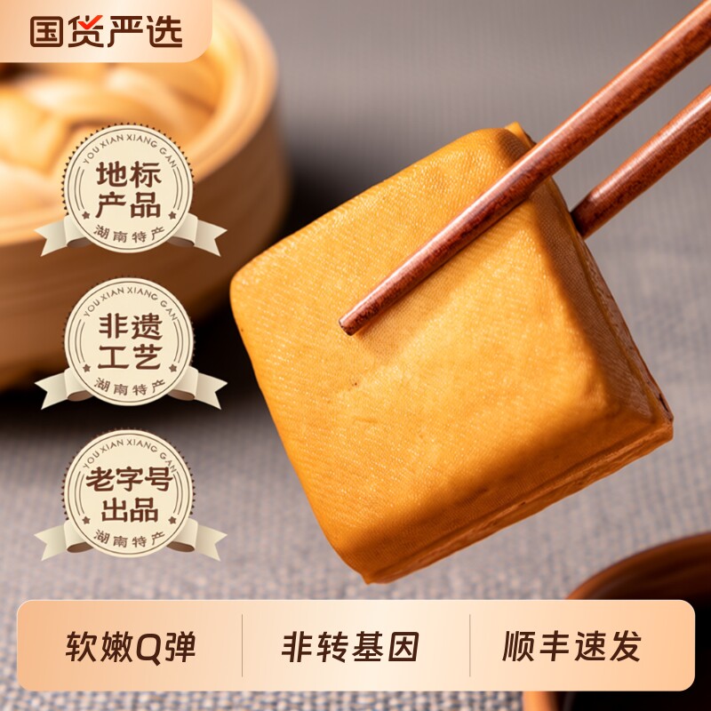 正宗湖南香干攸县顺丰包邮纯手工豆干湘菜食材湖南特产鲜嫩豆腐干