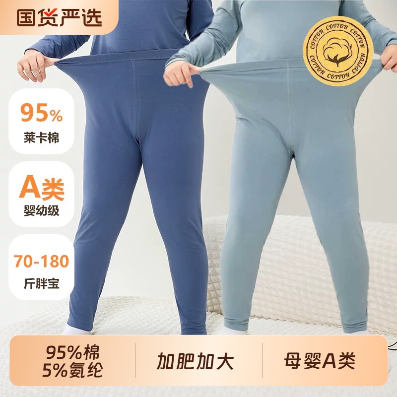 A类莱卡棉胖童男童秋裤宽松加肥加大中大童男孩内穿打底弹力纯棉图片