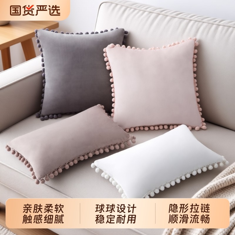 北欧ins风天鹅绒布艺沙发抱枕套毛球靠垫方形床头可拆洗不含芯