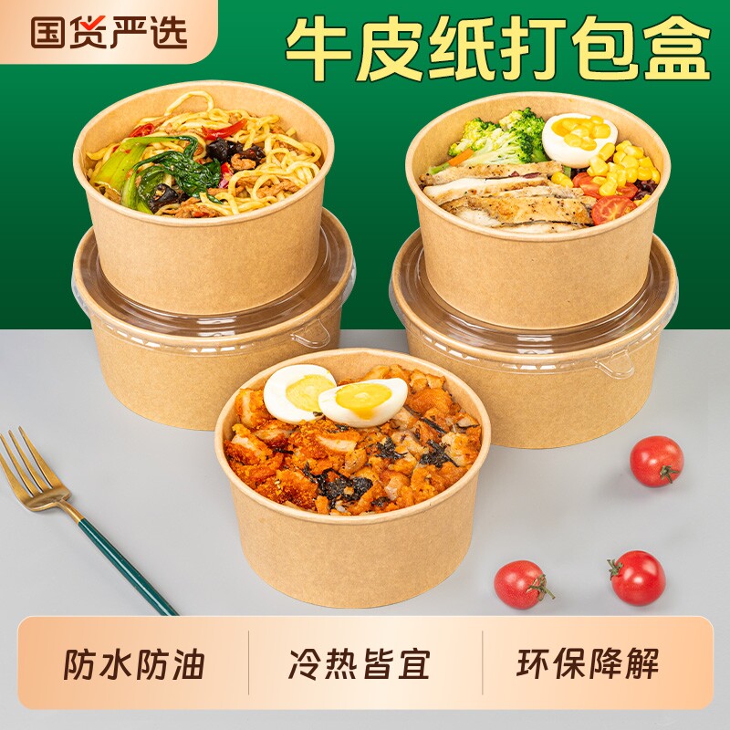 一次性纸碗泡面碗牛皮纸餐盒打包盒碗筷套装饭碗家用食品级厚带盖