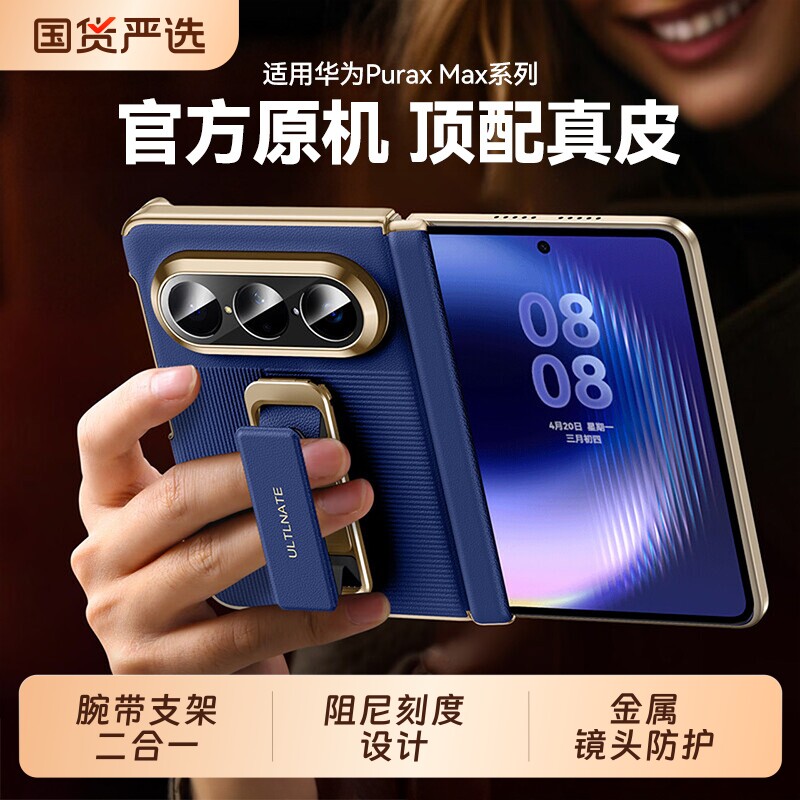 顺丰】适配华为PuraXMax手机壳purax2保护套新款韩淼真