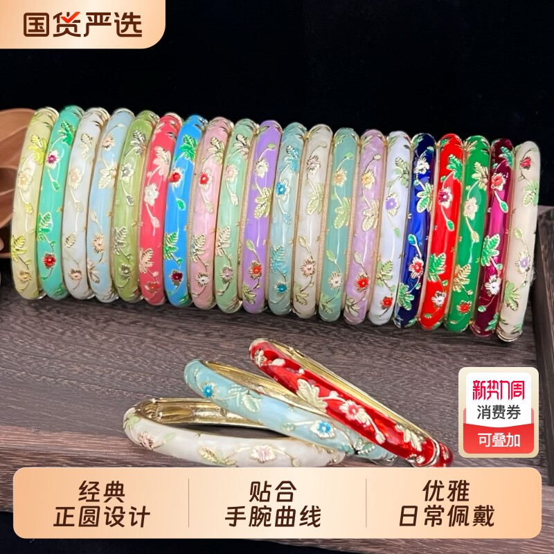 北京特色景泰蓝手镯女小花镯子开口时尚首饰旅游纪念品礼物黄金